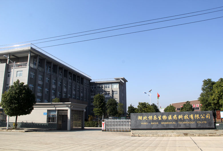 湖北保樂(lè)生物醫(yī)藥科技有限公司