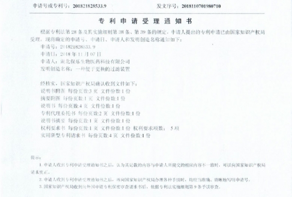 一種便于更換的過濾裝置2018