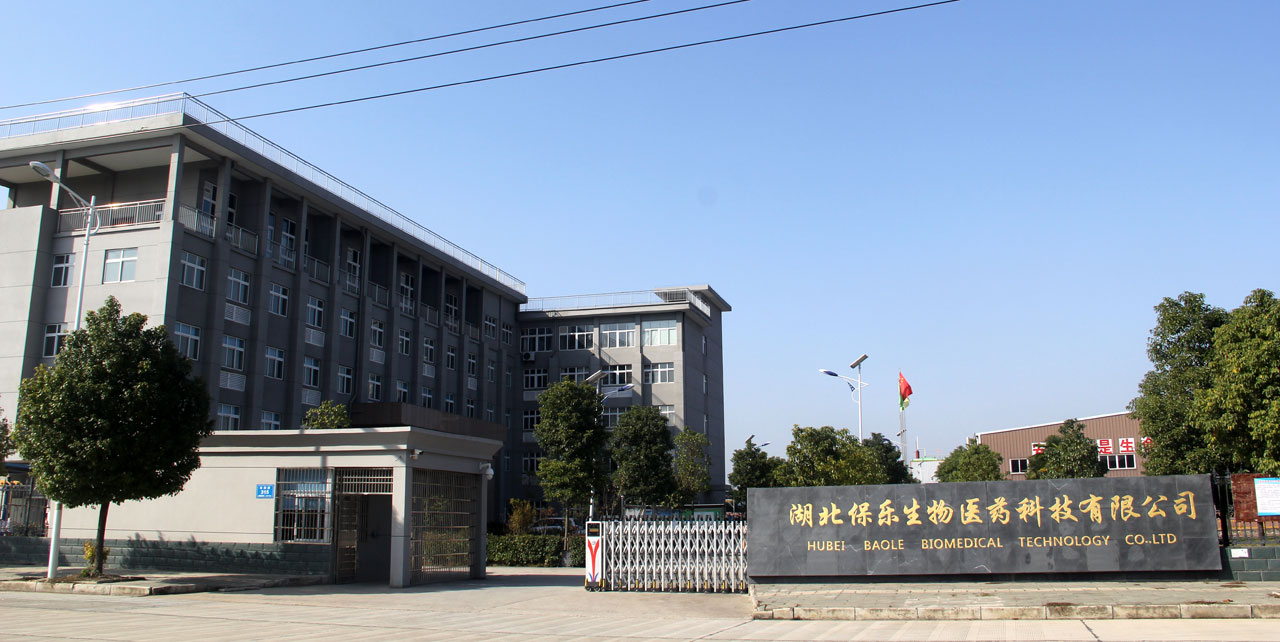 湖北保樂(lè)生物